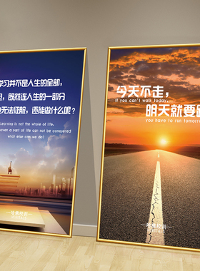 哈佛校训励志文字海报考研小中高考班级教室激励标语墙面装饰挂画
