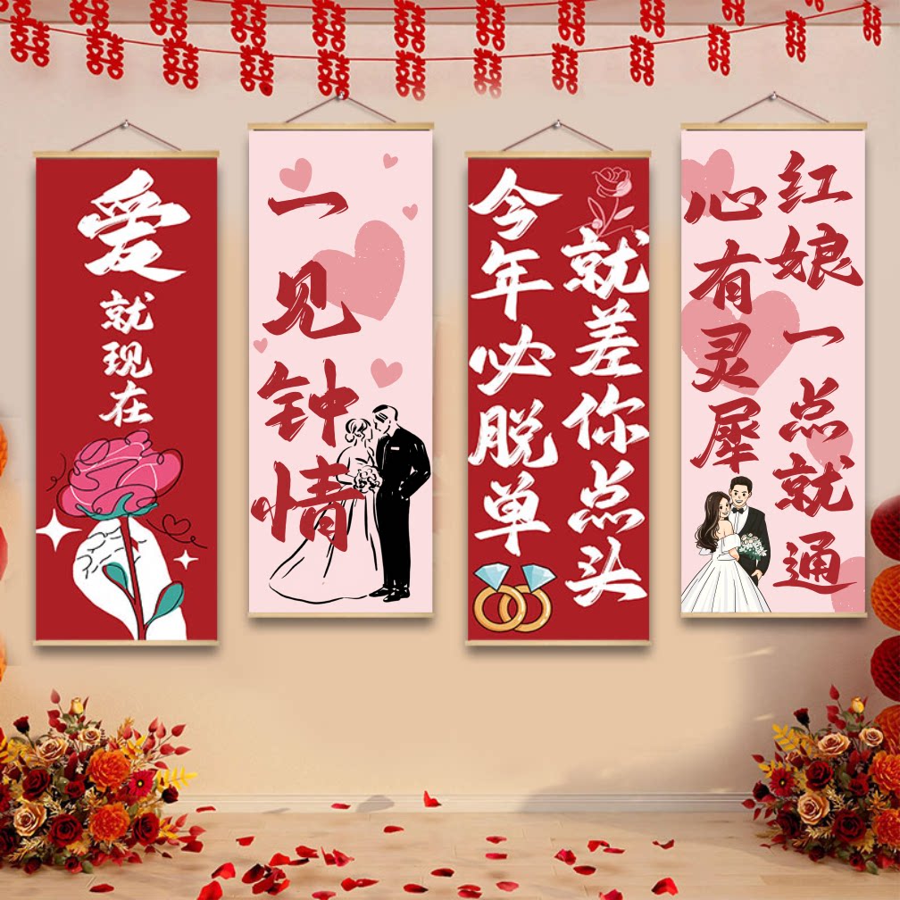 婚介公司装饰画婚恋婚姻中心室内墙面装饰挂布相亲告白标语墙贴纸图片