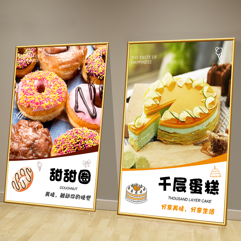 蛋糕店墙面装饰挂画创意甜品面包房墙壁布置贴纸烘焙屋广告海报图片