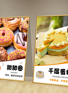 蛋糕店墙面装饰挂画创意甜品面包房墙壁布置贴纸烘焙屋广告海报