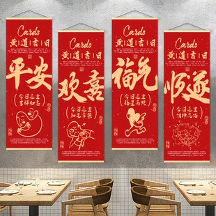 新年春节元旦黄道吉日墙面装饰挂画餐饮饭店烧烤火锅餐厅喜庆海报