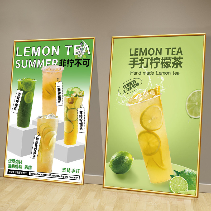 暴打手打柠檬茶海报冷饮店甜品店广告贴画奶茶店墙面装饰布置贴纸图片