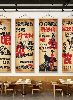 网红餐饮饭店墙面市井风创意装饰挂画火锅川湘菜馆背景挂布壁画
