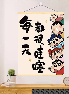 蜡笔小新挂画儿童房卧室房间床头卡通动漫墙贴客厅沙发背景墙壁画