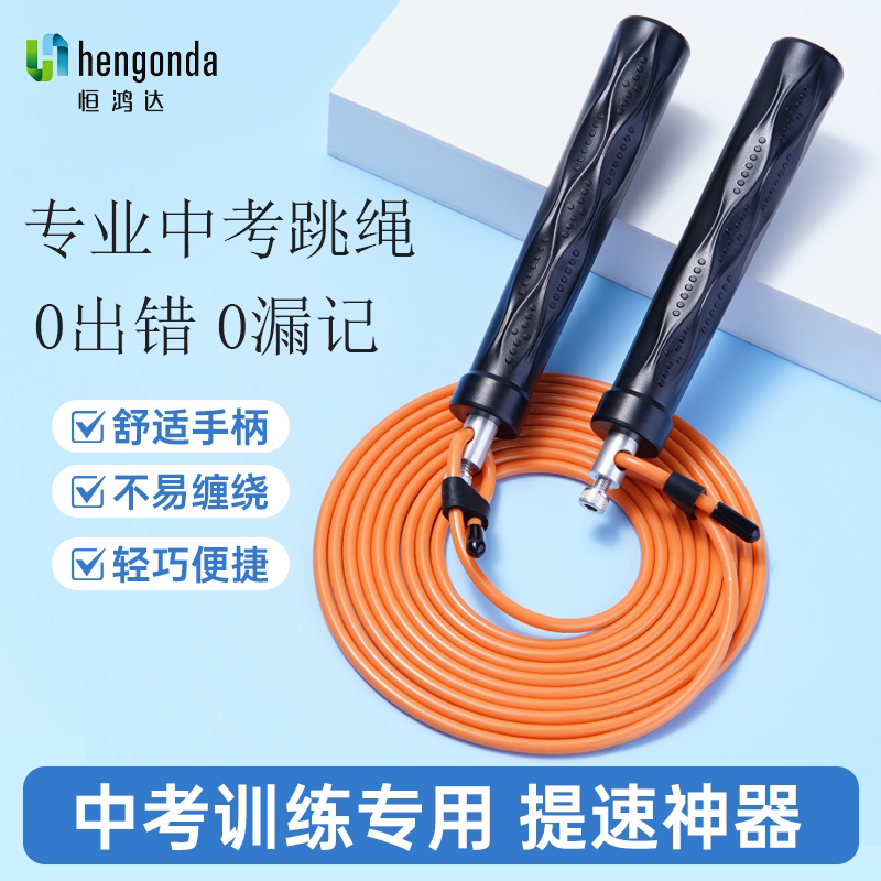 龙岩中考专用跳绳学生初中生体育考试钢丝绳体考绳子中考指定供应