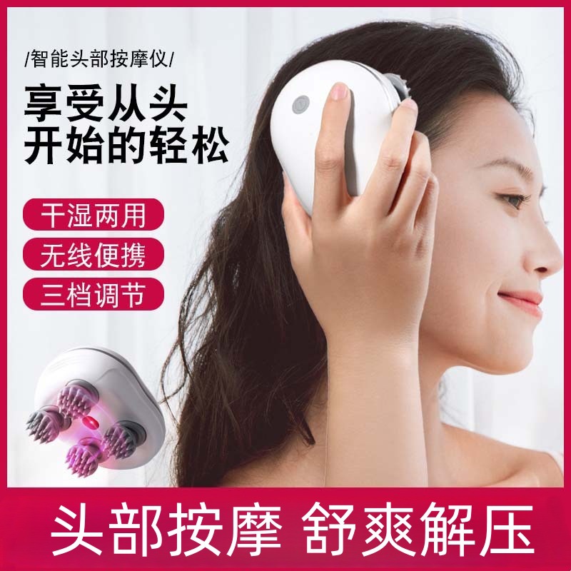 智能头部按摩器迷你电动防水按摩仪家用红光理疗揉捏放松头皮