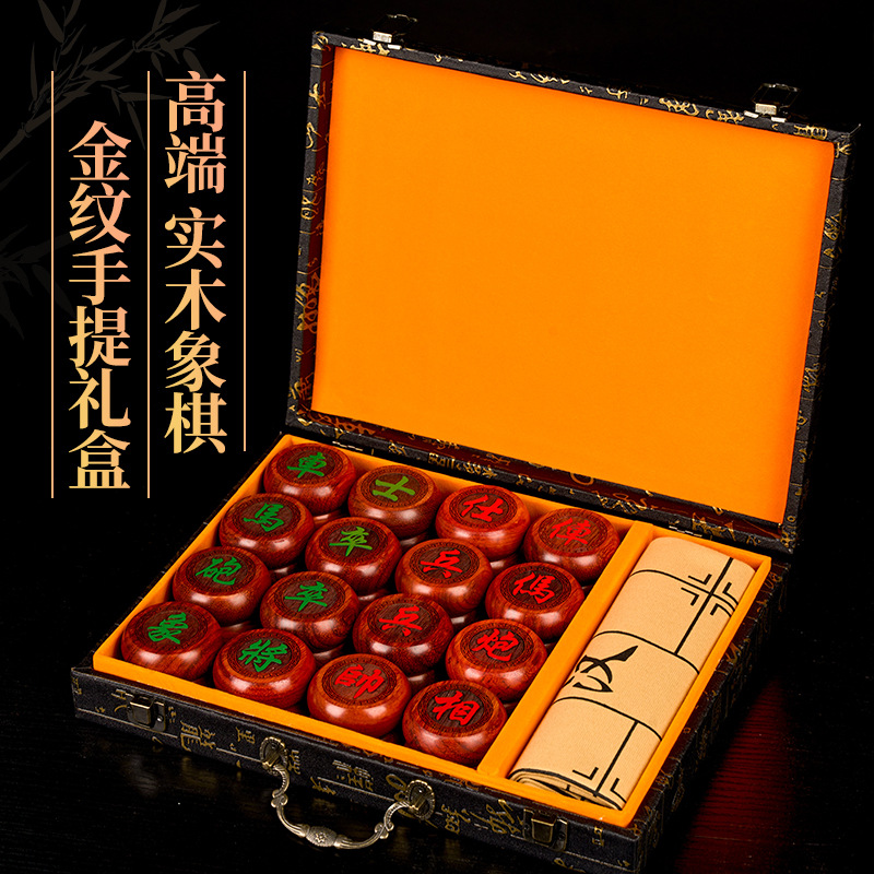 实木象棋中国象棋皮革棋盘儿童成人送礼高档便携式学生红木红花