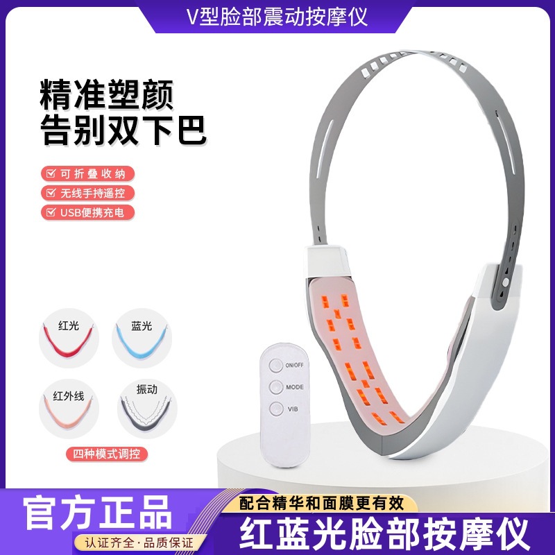 智能脸部震动按摩器家用美容热敷下巴法令纹塑型电动多功能按摩