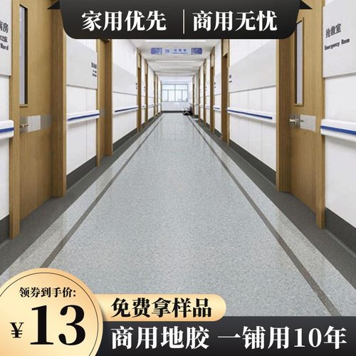 商用广州塑胶地板卷材耐磨加厚