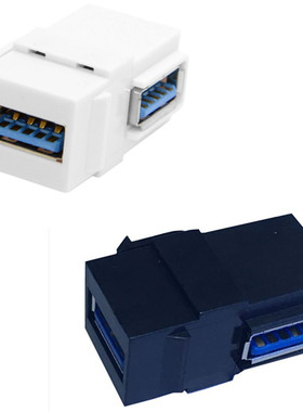 USB3.0模块转接头 90°弯头侧弯转接头 墙装面板模块白色扣壳ABS