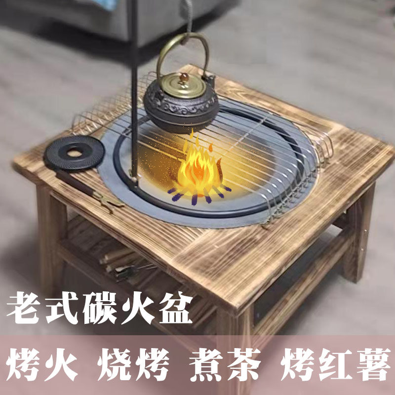 老式碳火盆室内炭火盆烧烤桌冬季农村家用木炭烤火盆铸铁取暖炉
