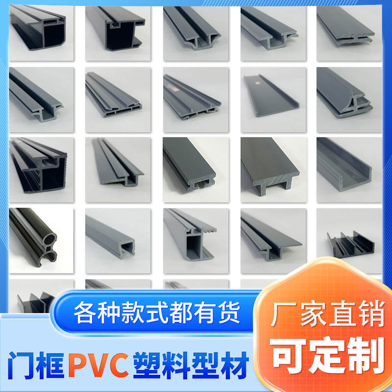 商用冰箱冰柜门卡槽PVC塑料边框挤出异型材展示柜门框 可开模定制,大家电,冰箱配件,淘宝优惠券,粉丝福利购,淘宝优惠卷