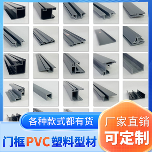 商用冰箱冰柜门卡槽PVC塑料边框挤出异型材展示柜门框 可开模定制