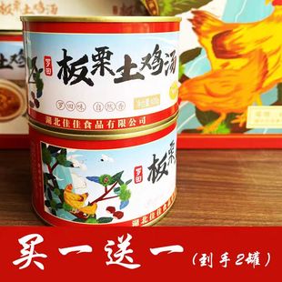 板栗土鸡汤400g/罐装加热即食速食汤罐头火锅底料罗田特产礼盒装