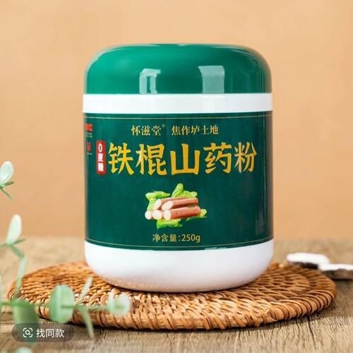 正宗垆土山药纯粉温县古法制作山药粉可冲泡直饮怀山药粉罐装