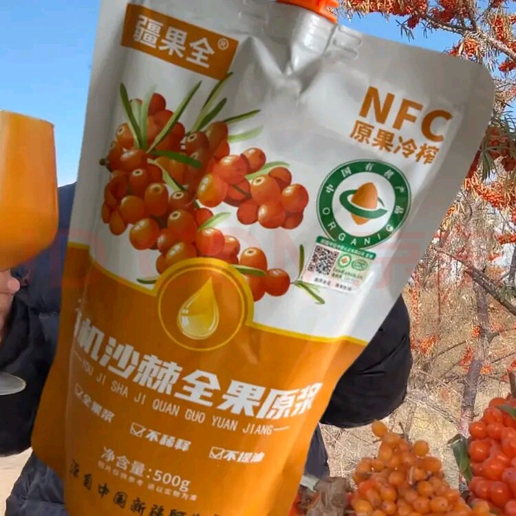 新疆阿勒泰正宗沙棘原浆500ml鲜果生榨鲜榨袋装疆果全