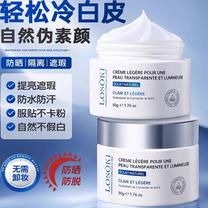 【央妈力荐】有效遮瑕素颜霜第一