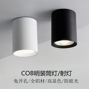 筒灯 明装 筒灯COB射灯明装 免开孔圆筒形商用办公室过道吸顶式 工装