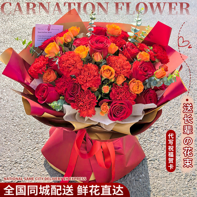 康乃馨花束送妈妈长辈厦门福建南宁西安上海重庆同城生日配送店