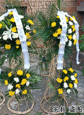 广州上海花殡葬白事死人花圈花篮同城店送朔州市朔城区平鲁区