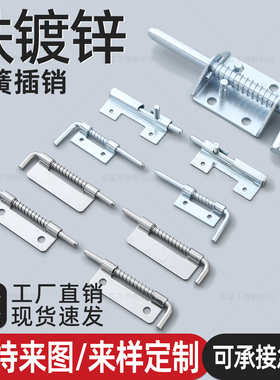 CL225铁镀锌弹簧插销电箱柜门内锁扣插销式门扣卡扣焊接门栓铰链
