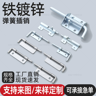 CL225铁镀锌弹簧插销电箱柜门内锁扣插销式门扣卡扣焊接门栓铰链