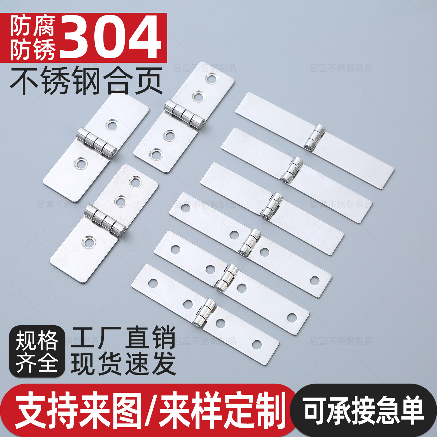 304不锈钢合页配电箱合叶机械设备荷叶柜门铰链焊接折叠活页折页