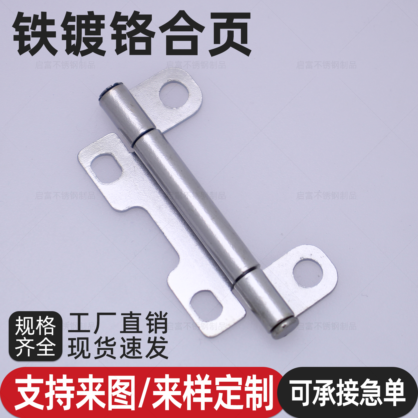 厂家直销铁镀铬合页设备仪器液晶显示器合叶小型活页柜门铰链折页