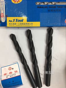 打孔钻金属钻头 哈一工直柄麻花钻Ф3 13mm