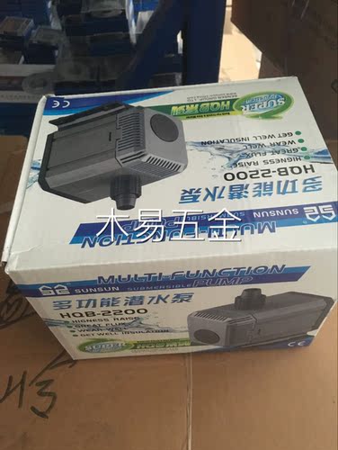森森HQB多功能潜水泵 水陆两用HQB-22000 40W HQB-3000 HQB-2000