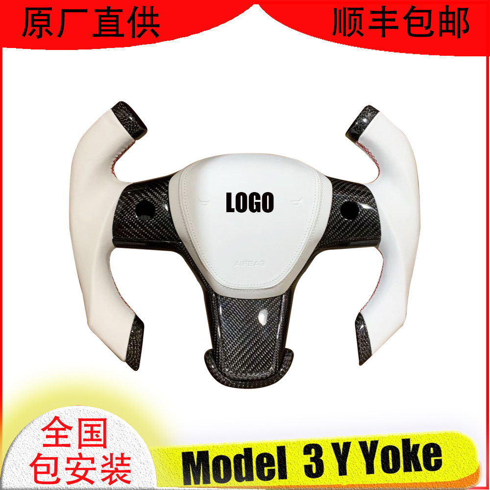 适用于特斯拉Yoke方向盘飞机原厂定制Model3/Y碳纤维改装配件,汽车零部件/养护/美容/维保,方向盘,淘宝优惠券,粉丝福利购,淘宝优惠卷