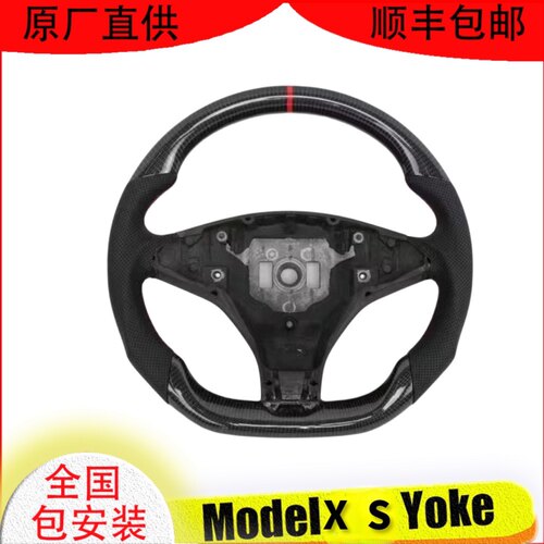 适用于特斯拉ModelX方向盘毛豆X碳纤维改装ModelS加热