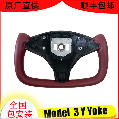 特斯拉ModelX/S方向盘