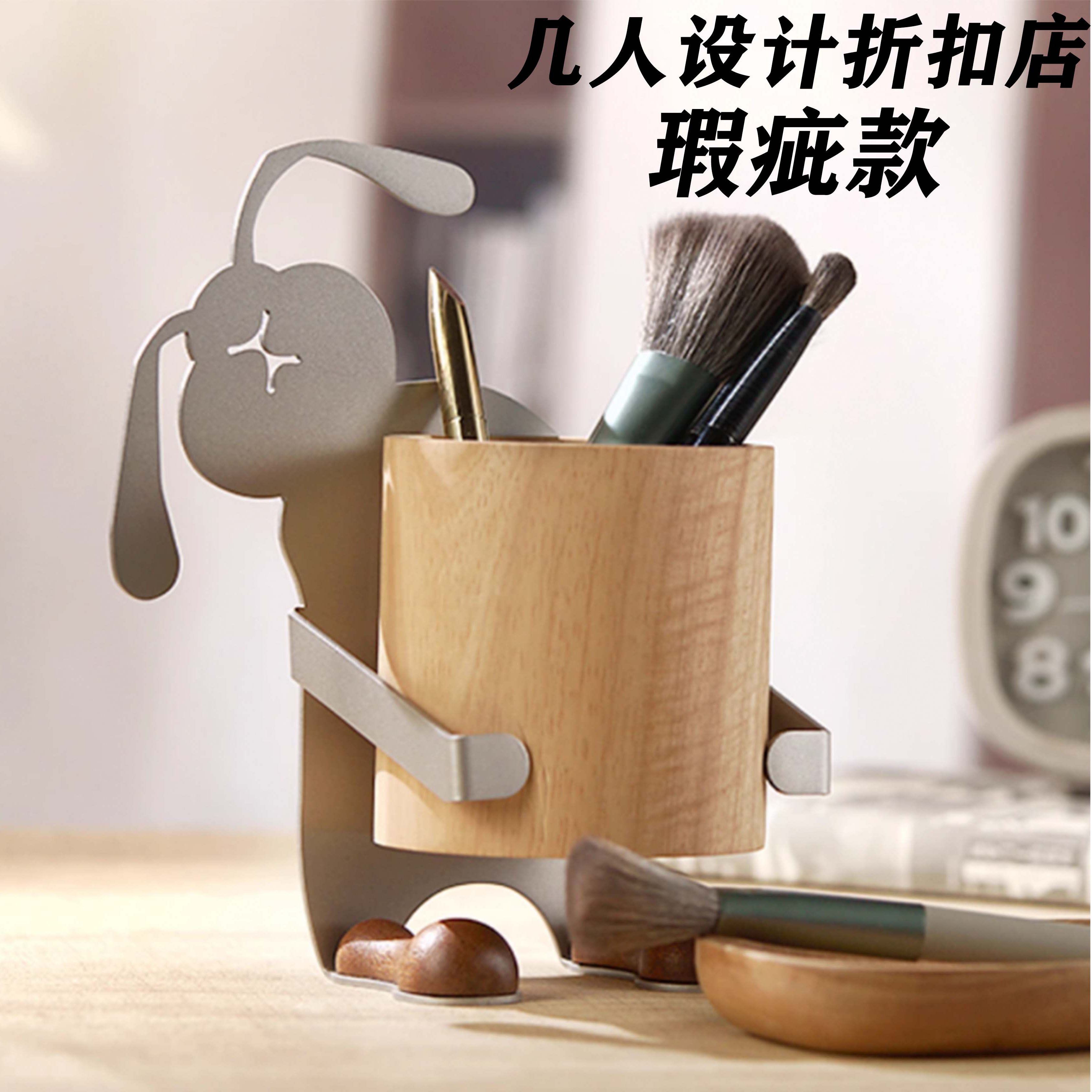 几人设计实木微瑕收纳筒笔筒