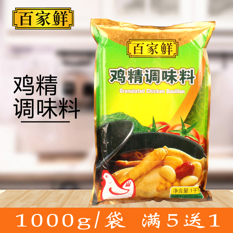 百家鲜鸡精调味料1000g/袋餐饮装炒菜熬汤非味精提鲜