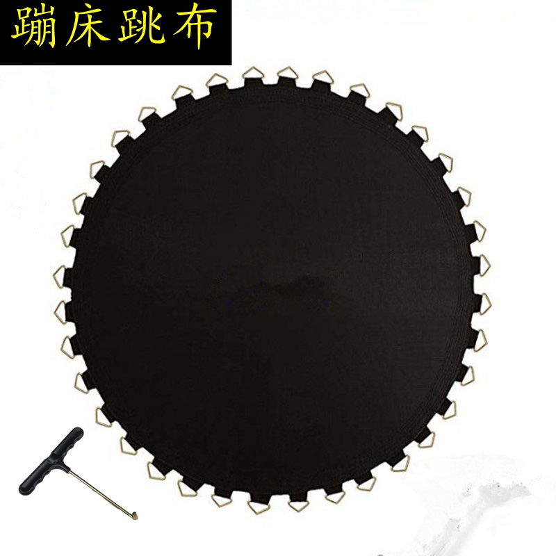 网布企步跳跳床蹦蹦床跳布