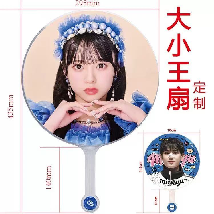 厂家定制明星应援团扇透明团扇骨架塑料扇柄直供广告团胶扇招生