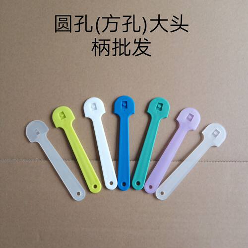 塑料扇子柄手柄直供定制颜色