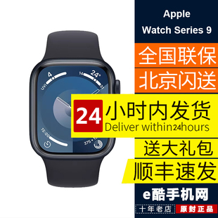 Apple 2023款 Watch Series 9苹果手表S9运动蜂窝手环手表s9第九代