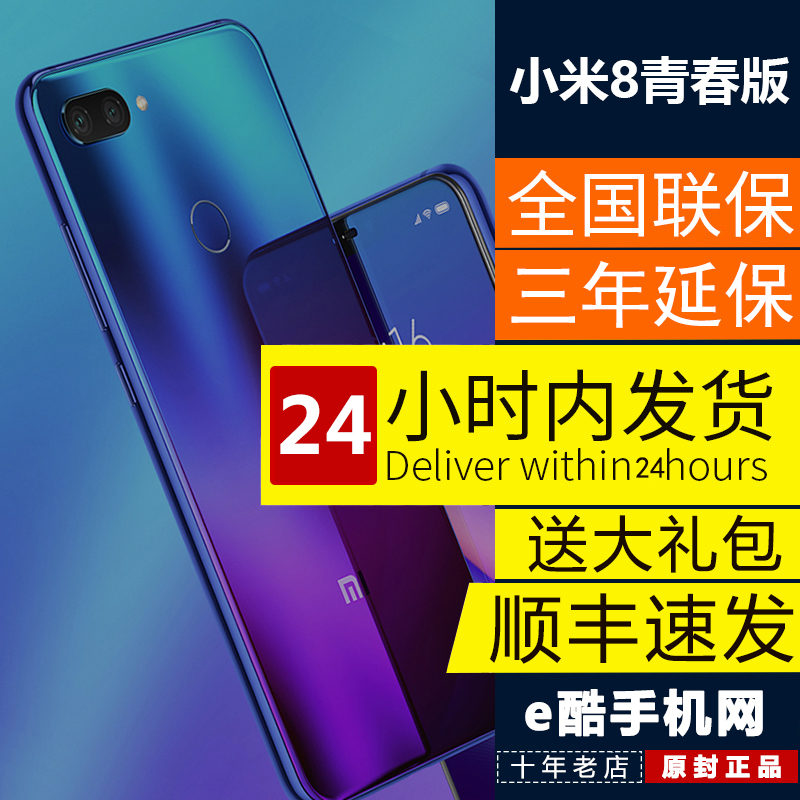 限50000张券快来拍新品【直降200+】小米手机