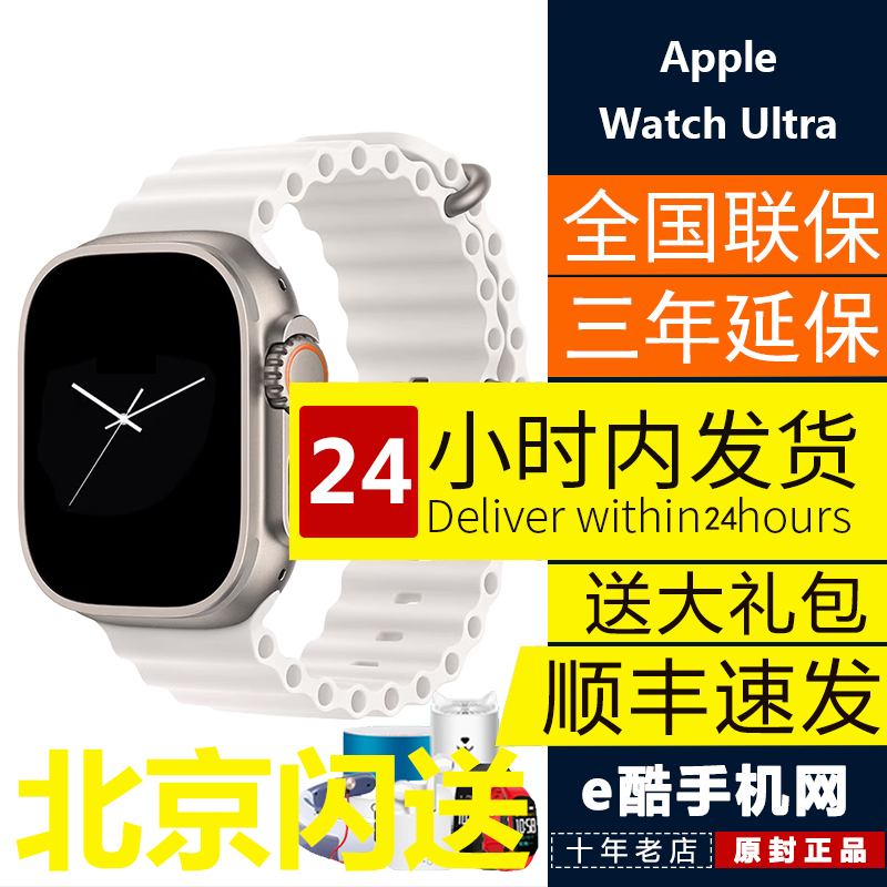 全新苹果AppleWatchUltra手表s8