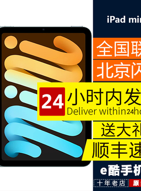2024新款Apple/苹果iPad mini7迷你平板电脑8.3寸ipadmini7第七代
