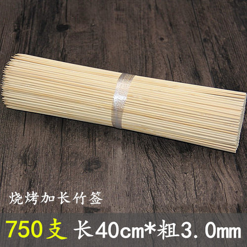 串串香麻辣烫竹签签子竹赋林