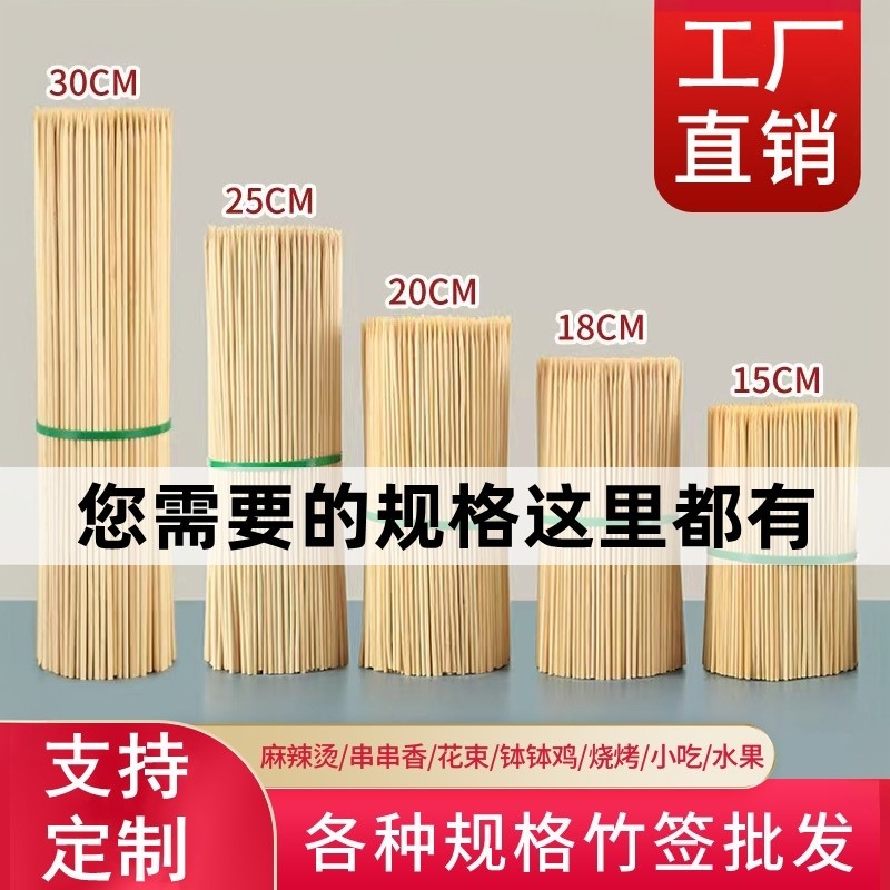 烧烤竹签一次性羊肉串钵钵鸡烤肠串串香糖葫芦棉花糖工具签子商用,户外/登山/野营/旅行用品,竹签,淘宝优惠券,粉丝福利购,淘宝优惠卷