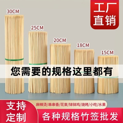 竹赋林烧烤竹签多种规格支持定做