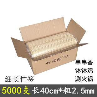 串串香签子散装40cm*2.5mm一次性烧烤麻辣烫香锅钵钵鸡细竹签加长