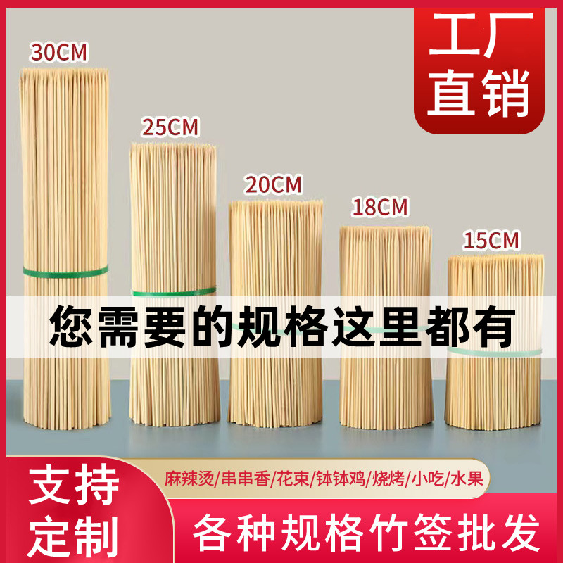 烧烤竹签一次性羊肉串钵钵鸡烤肠串串香糖葫芦棉花糖工具签子商用 户外/登山/野营/旅行用品 竹签 原图主图