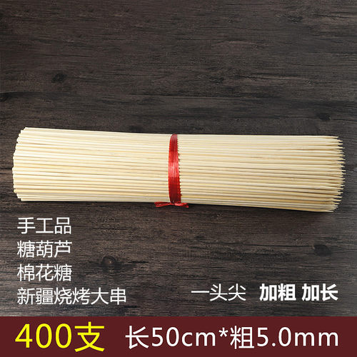 散装冰糖葫芦旗杆手工制作竹签