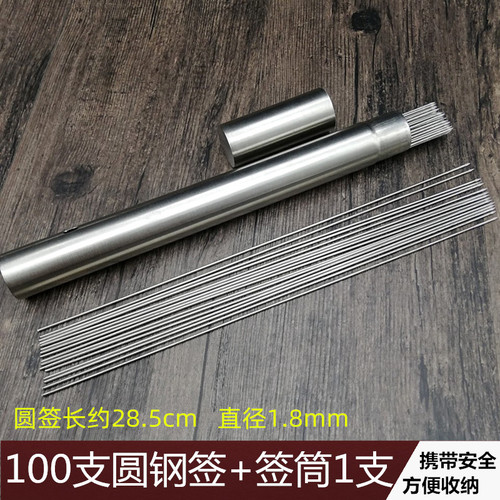 不锈钢烤肉烧烤签子楠竹林