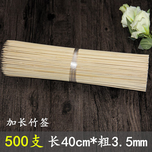 烤面筋串串香棉花糖竹签子竹赋林